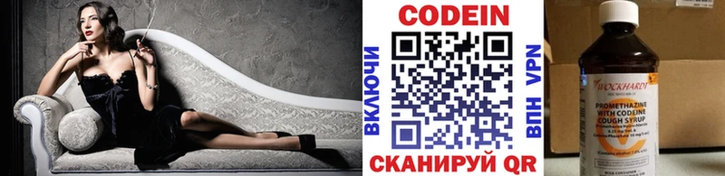 mega маркетплейс  Калязин  shop клад  Кодеиновый сироп Lean Purple Drank 
