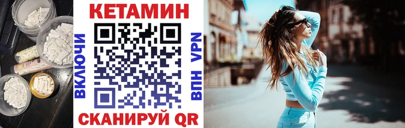 КЕТАМИН ketamine  закладки  дарк нет формула  Калязин 