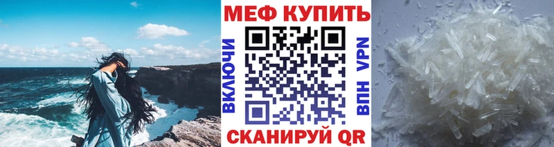 МЕФ кристаллы  Калязин 